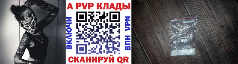APVP Crystall  наркошоп  Красноярск 