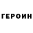 Героин VHQ Disturbians