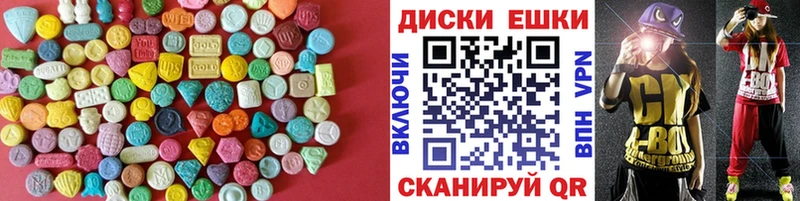 ЭКСТАЗИ 250 мг  Красноярск 