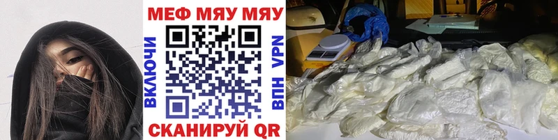 МЯУ-МЯУ VHQ  где найти   Красноярск 