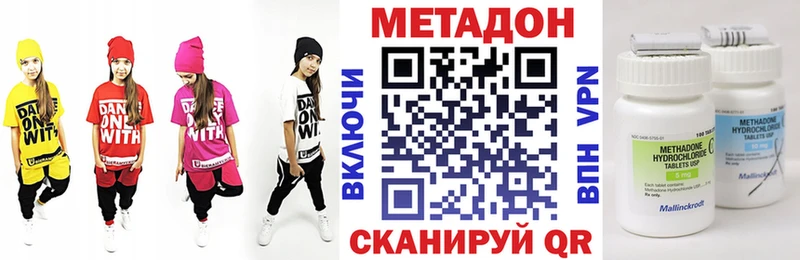 МЕТАДОН methadone  где продают   Красноярск 